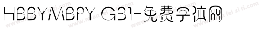 HBBYMBPY GB1字体转换